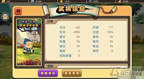 口水三国奇人怎么样之奇人详解 (2)