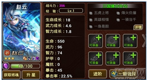 X三国赵云好不好 赵云详细介绍 (1)