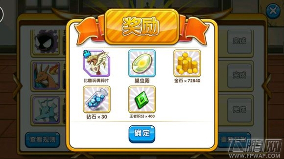 口袋妖怪复刻V3号与V0王者15关奖励对比分析 0逆袭3 (2)