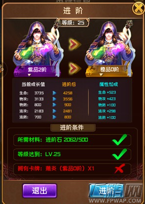 斗破苍穹手游英雄战力提升秘籍  (2)