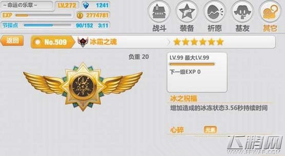 崩坏学园2手游2.4神技灾厄冰霜之魂数据分析 (2)