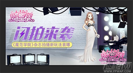 范冰冰魔范学院杂志拍摄新玩法 闪拍来袭 (1)