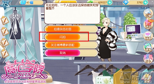 范冰冰魔范学院杂志拍摄新玩法 闪拍来袭 (2)