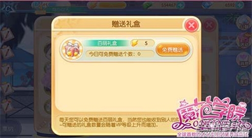 范冰冰魔范学院获取体力的各种途径 (6)