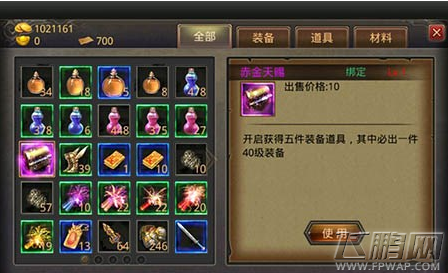 热血传奇手机版刺金宝箱会出什么 刺金宝箱值得购买吗 (1)