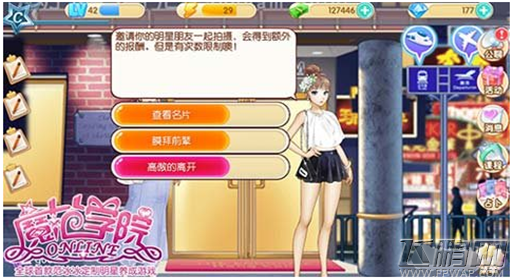 范冰冰魔范学院获取体力的各种途径 (11)
