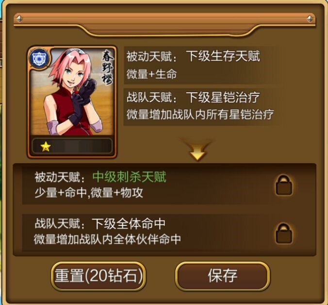 吊打动漫酱之玩转日常技能天赋系统 (3)