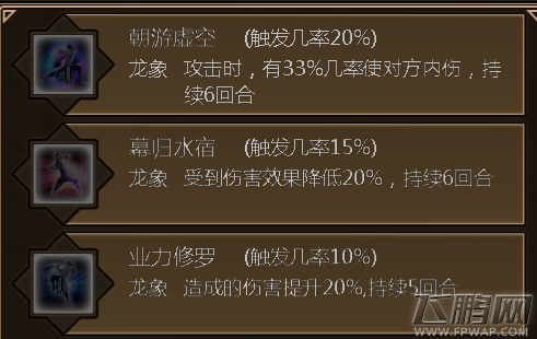 铁血武林手游新版五阶金色内功全方位点评 (6)