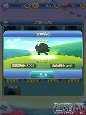 天天爱消除草莓团子和西瓜帅帅哪个好 技能对比分析 (1)