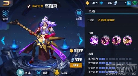 英雄战迹高渐离快速击杀孙膑心得分享 (1)