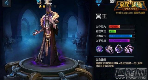 全民超神ad冥王怎么打 冥王ad打法详解 (1)