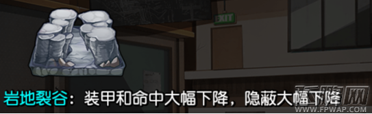 钢铁华尔兹17-4岩地裂谷怎么过 17-4岩地裂谷过关攻略 (1)