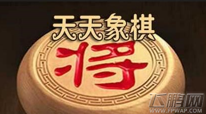 天天象棋128关正解攻略 第128关秒过 (1)