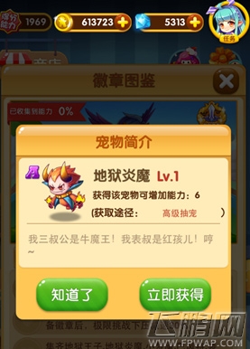 全民泡泡大战地狱炎魔怎么得 宠物地狱炎魔获取途径介绍 (1)