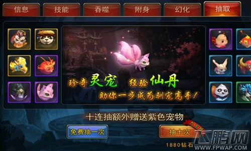 焚天之怒手游宠物怎么培养 宠物培养技巧图文解析 (1)