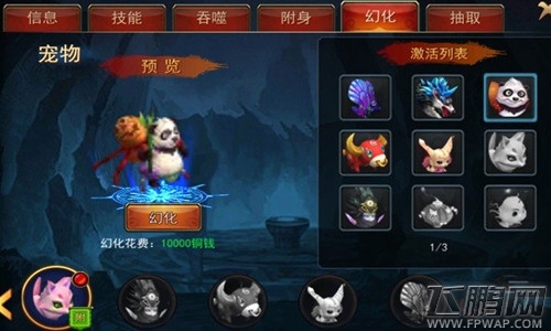 焚天之怒手游宠物怎么培养 宠物培养技巧图文解析 (7)