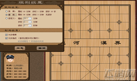 天天象棋闯关第136关攻略 第136关怎么过 (1)