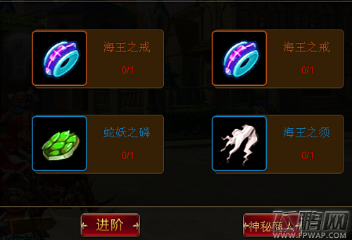 格斗小子装备如何合成 装备镶嵌详解 (3)