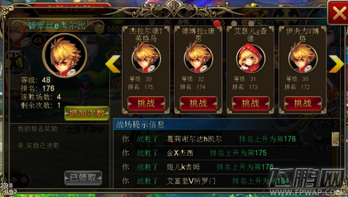 格斗小子竞技场怎么打 竞技场全方位详解 (1)