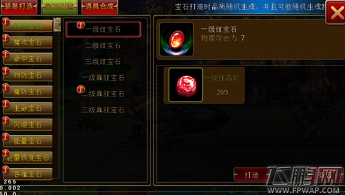 格斗小子怎么快速合成 新手合成必备 (1)