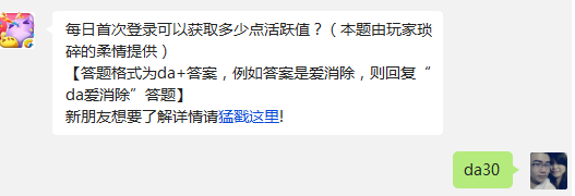 天天爱消除9.5每日一题揭晓 9.5每日一题答案公布 (1)