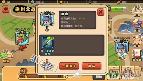 口水三国玩新区的准备与可用的技巧 (1)