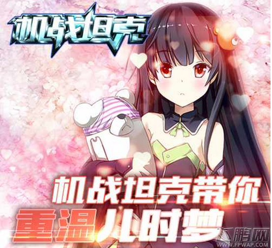 机战坦克爵位系统 爵位玩法详细介绍 (1)