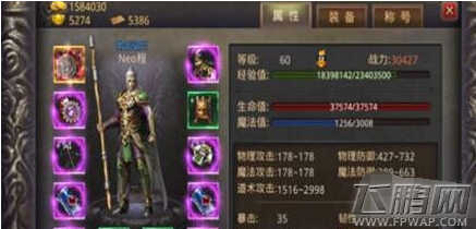 热血传奇手机版防御套装有哪些 最强防御套装介绍 (1)