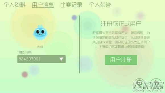 球球大作战球球布阵位置之接应注意事项大盘点 (1)