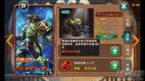 女神联盟平民玩家如何定住大魔王 平民击杀大魔王阵容推荐 (1)