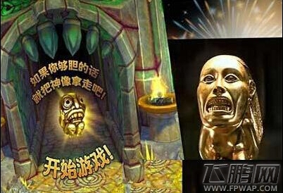 神庙逃亡2神像原型是什么 怎样能拿到神像 (1)