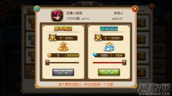 盗梦英雄2.0竞技场系统玩法规则全面解析 (4)