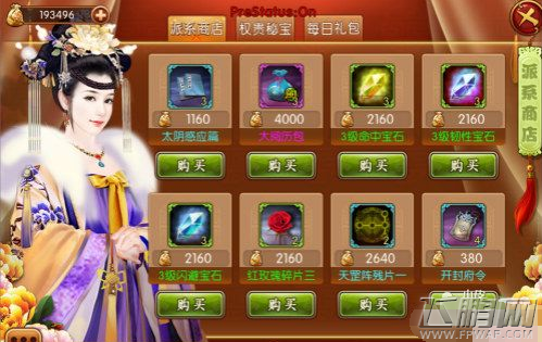 熹妃传守权贵是什么 守权贵在哪里玩 (1)