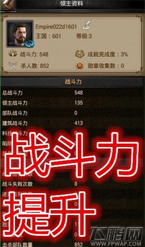 列王的纷争clash of kings列王的纷争战斗力攻略 (1)