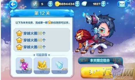 天天酷跑勇气大陆第12关三星过关攻略详解 (1)
