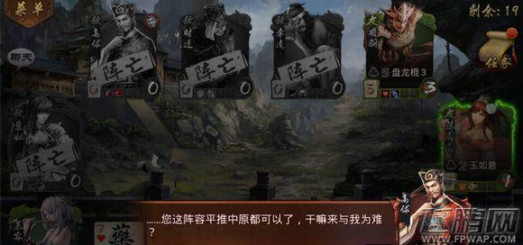 英雄杀真高俅怎么过 真高俅通关攻略 (2)