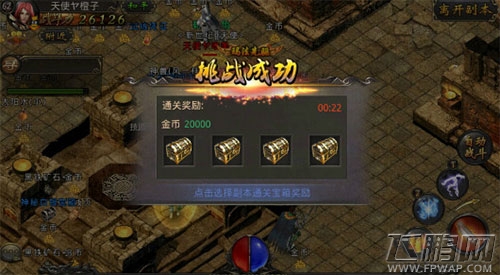 热血传奇手机版教主大厅副本完美通关攻略分享 (6)