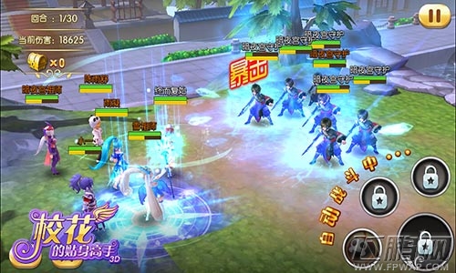 校花的贴身高手3D成长秘籍 痛打boss做校草  (1)