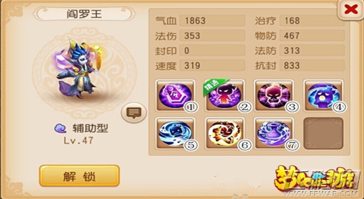 梦幻西游手游新助战伙伴真相揭秘 新秀崛起 (4)