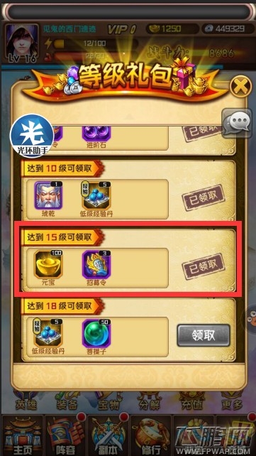 斗破苍穹手游快速获得橙卡开局攻略 (1)
