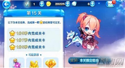 天天酷跑第15关三星通关攻略详解 (1)