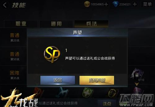 九龙战兵法如何开启 兵法加点技巧分享 (4)