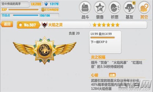 崩坏学园22.4分解屋 分解对象深入评测详解 (9)