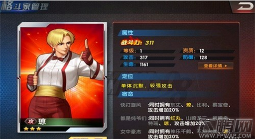 拳皇98终极之战OL板凳女王之沉默琼 (1)