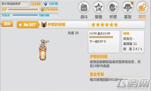 崩坏学园22.4分解屋 分解对象深入评测详解 (18)