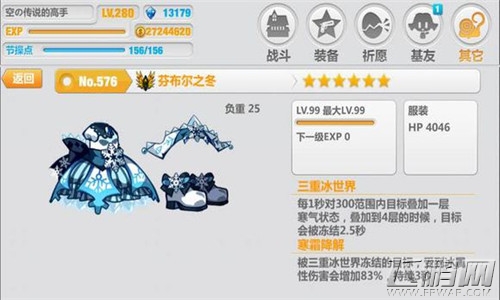 崩坏学园22.4分解屋 分解对象深入评测详解 (21)