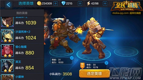 全民超神奶牛关卡通关细节分析 挑战模式之奶牛关卡点评 (3)