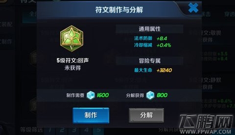 英雄战迹扁鹊PK小乔怎么获胜 符文搭配技巧分享 (1)