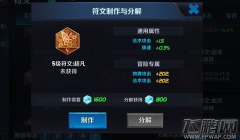 英雄战迹扁鹊PK小乔怎么获胜 符文搭配技巧分享 (3)