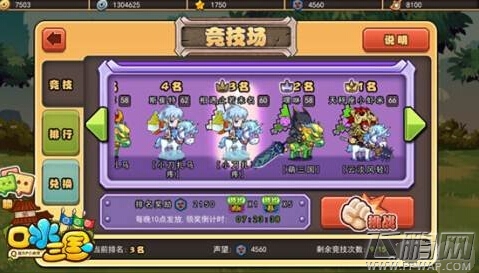 口水三国吴国阵容分享 武将装备分析 (2)